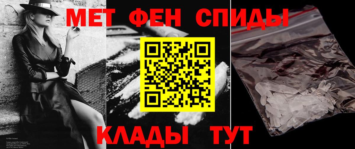 Миасс  Амфетамин 98%  АМФ  АМФЕТАМИН  Вход с VPN 