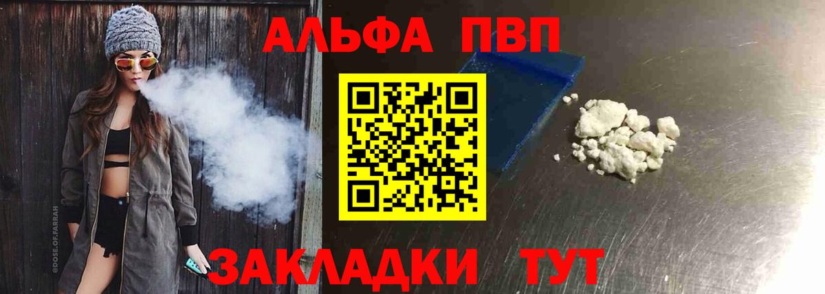 Alpha PVP СК Миасс