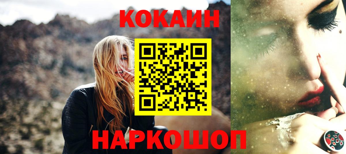 Cocaine Перу Миасс