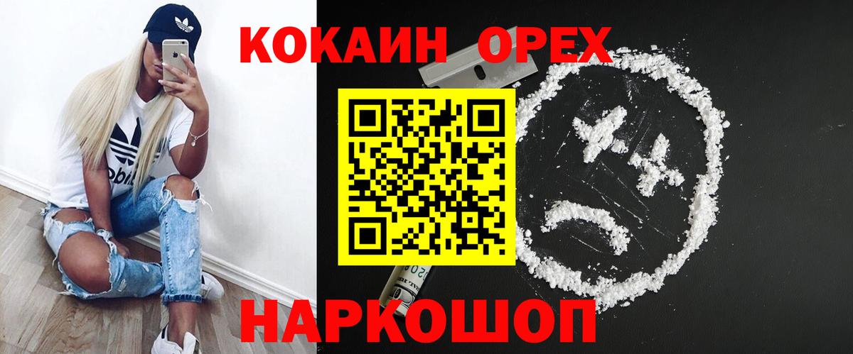 Миасс  КОКАИН VHQ  даркнет сайт  Кокаин Боливия  Вход с VPN 