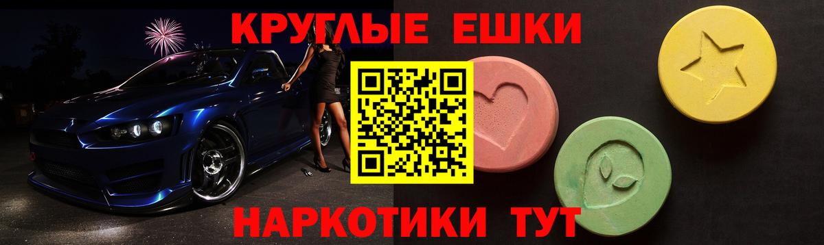 Миасс  Ecstasy Punisher  кракен   ЭКСТАЗИ  Вход с VPN  ЭКСТАЗИ таблы 