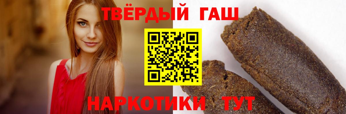 Миасс  Гашиш хэш  ГАШ  Гашиш Изолятор  Вход с VPN 