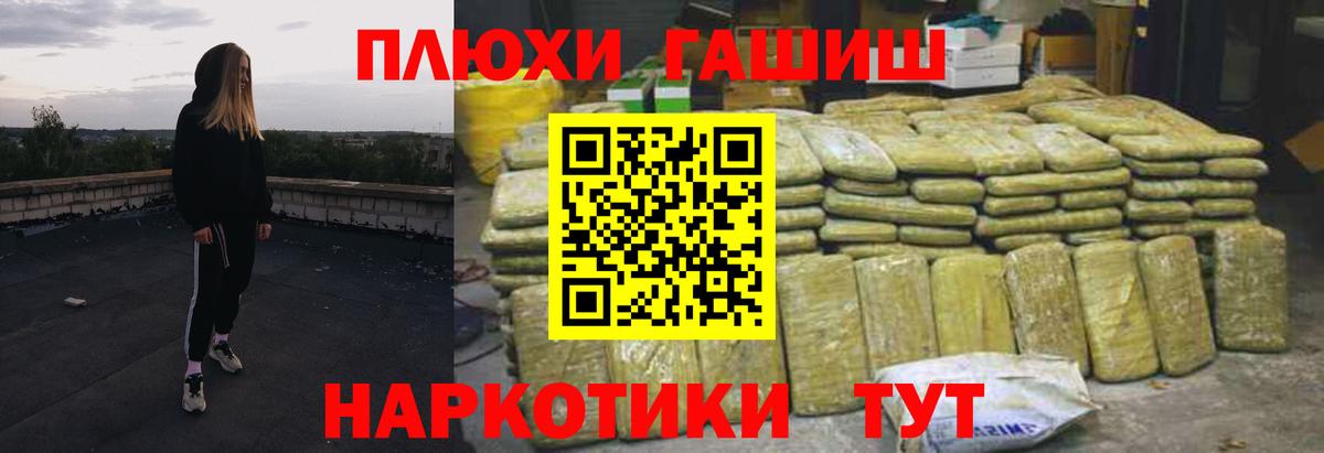 ГАШИШ hashish Миасс