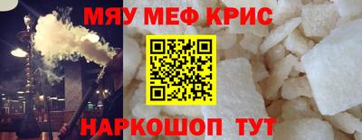 мяу мяу мука Волжский