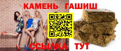синтетический гашиш Волжск