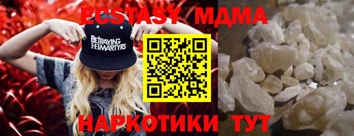 MDMA молли  МДМА Molly  Вход с VPN  Миасс 