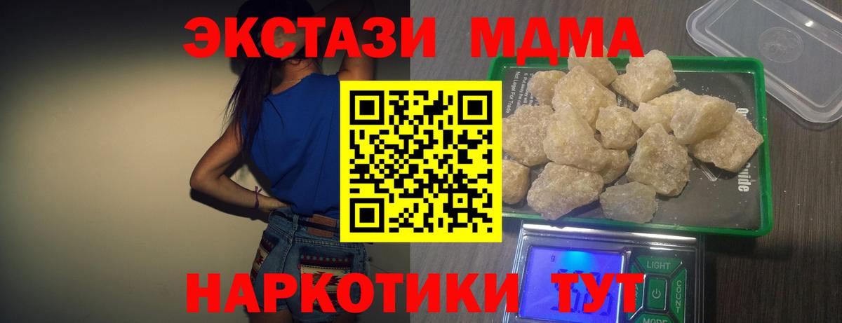 MDMA Molly Миасс