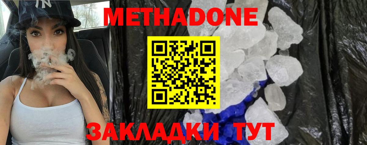 Миасс  Метадон VHQ  Вход с VPN  ОМГ ОМГ вход  МЕТАДОН мёд 