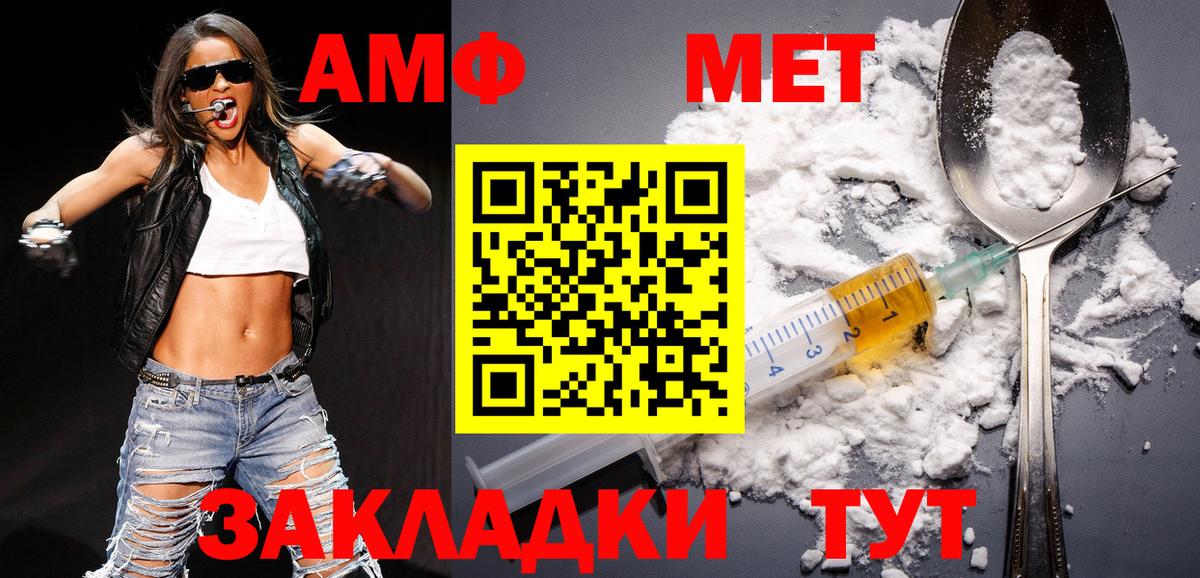 МЕТАМФЕТАМИН пудра  МЕТАМФЕТАМИН пудра  Вход с VPN  Миасс 