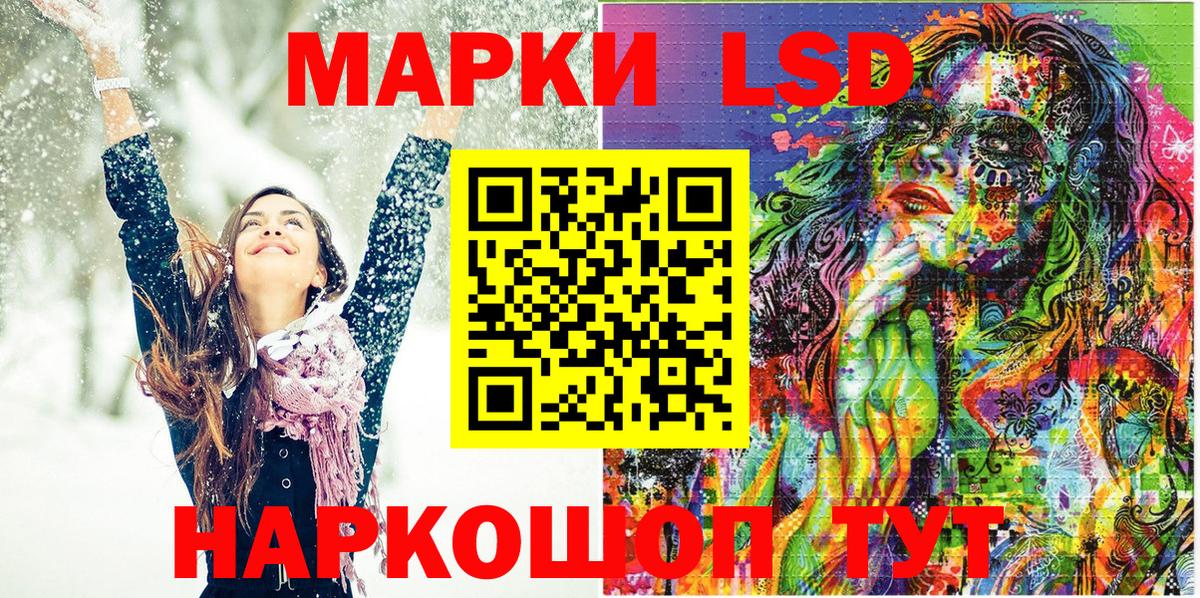 Наркотические марки 1500мкг Миасс