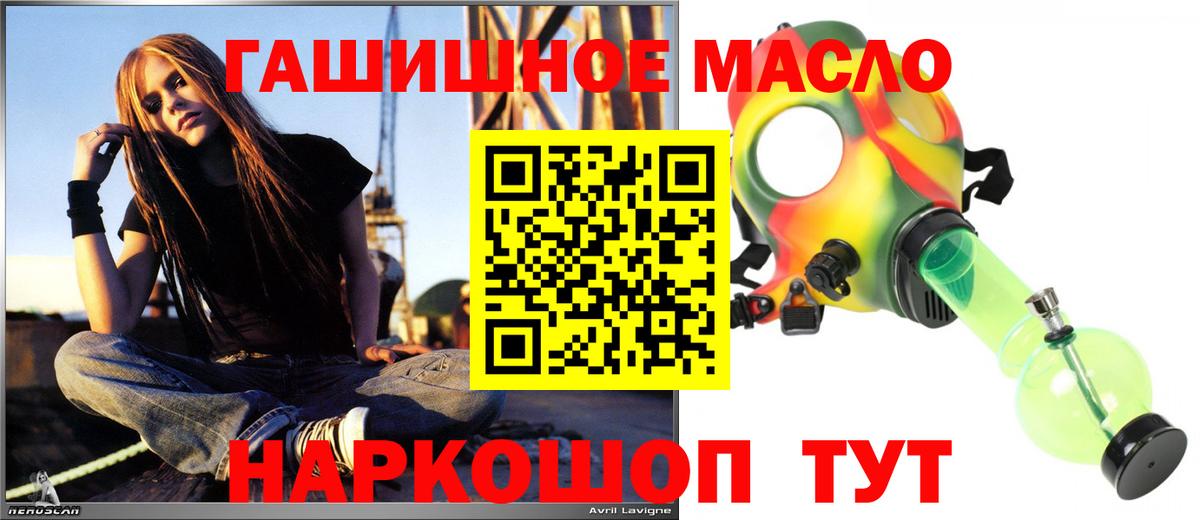 ТГК вейп с тгк  Вход с VPN  Миасс  ТГК гашишное масло 