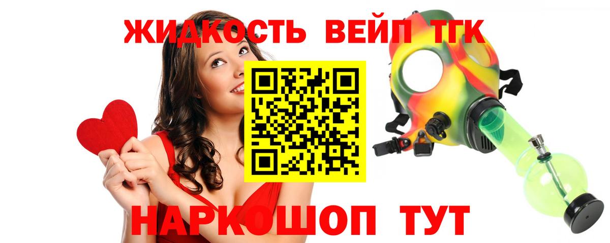 ТГК вейп с тгк Миасс