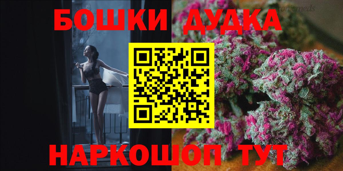 Шишки марихуана конопля  МАРИХУАНА марихуана  Каннабис SATIVA & INDICA  Миасс  Вход с VPN 